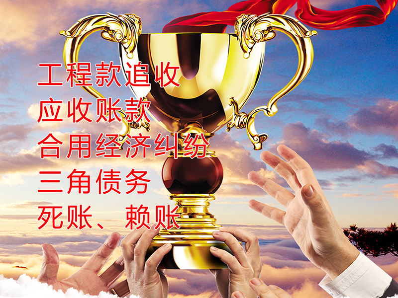 肇源要债公司