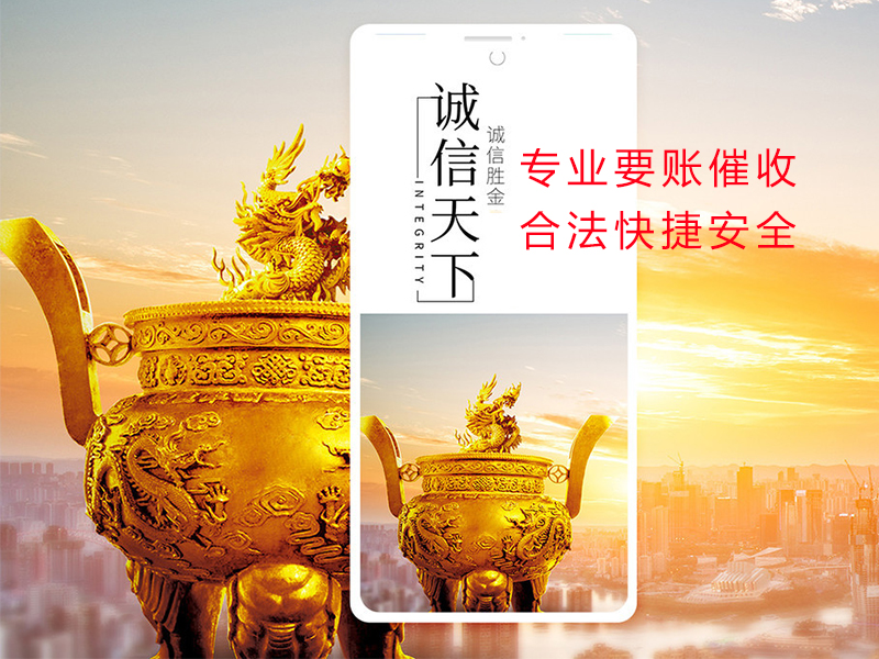 肇源清欠公司